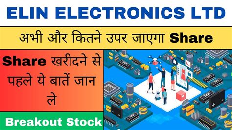 Elin Electronic Share Price, Elin Electronic Stock Price, Elin .